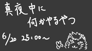 【雑談】真夜中だべ【稲月ソウタ/ケモノⅤtuber】