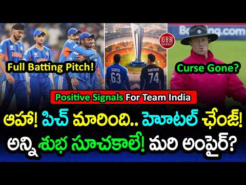 Breaking the Ahmedabad JINX? 😮 India Change Hotel, Dressing Room & Pitch Before Final! | GBB Cricket