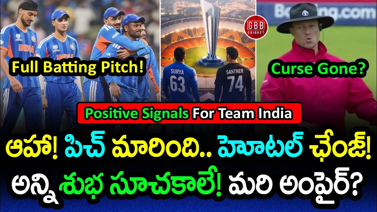 Breaking the Ahmedabad JINX? 😮 India Change Hotel, Dressing Room & Pitch Before Final! | GBB Cricket