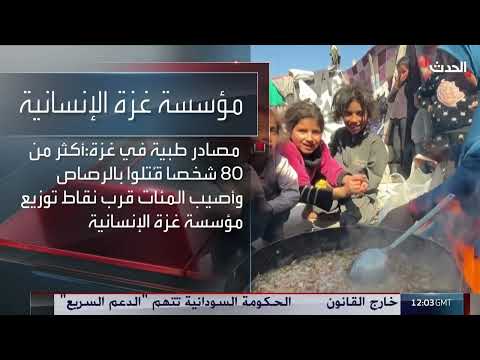 نشرة 12 غرينيتش | 30 ضحية جراء الاستهدافات الإسرائيلية في غزة... واتصالات لبنانية بعد قصف ضاحية بيروت