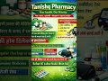 #medical #education #pharmacy #pharma #pharmacywala #pharmacist #pharmaceutical