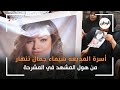 أسرة المذيعة شيماء جمال تنهار من هول المشهد في المشرحة أسرة المذيعة شيماء جمال تنهار من هول المشهد في المشرحة