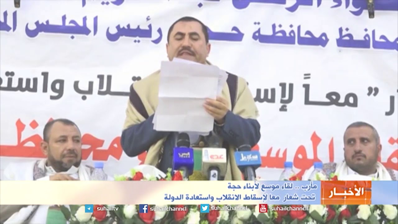 مأرب .. لقاء موسع لأبناء حجة  تحت شعار  معا لإسقاط الانقلاب واستعادة الدولة