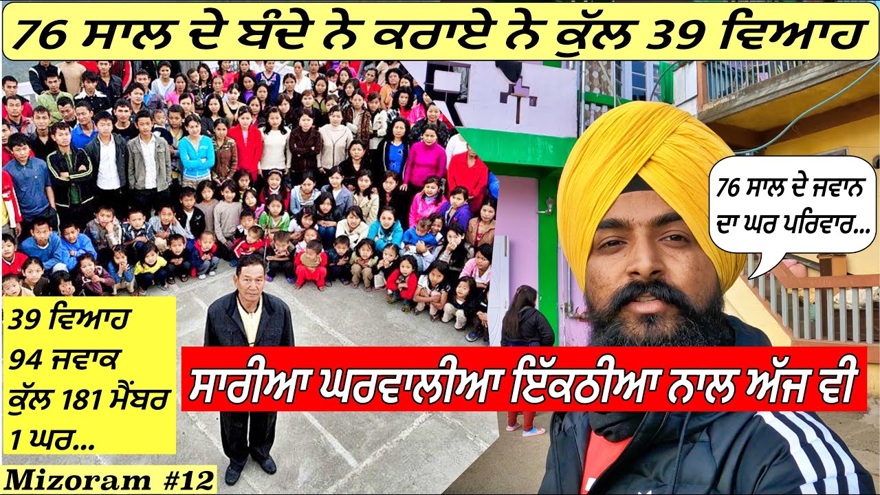Biggest Family in World|181 Members in 1 House|Ziona Chana|Punjabi Travel Vlog