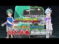 【新幹線変形ロボ シンカリオンZ】ティザーPV