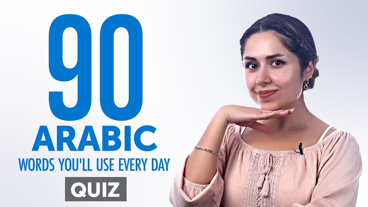 Quiz | 90 Arabic Words You'll Use Every Day - Basic Vocabulary #49