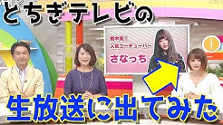 さなっち時々カピさん Sana Capy Youtube