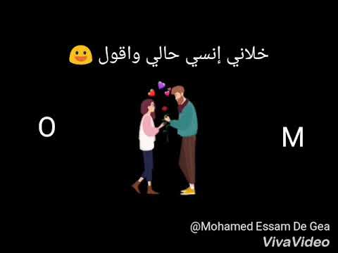 الحب بهدله وما اجملها بهدله 