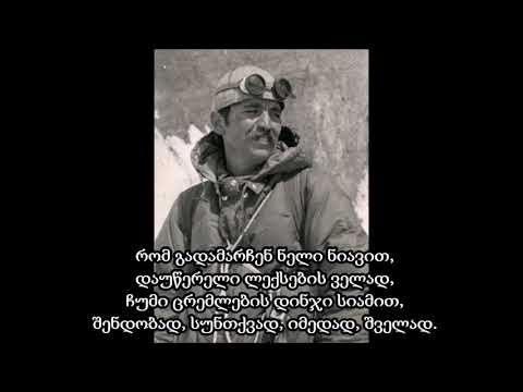 ლევან ვასაძე - ლექსები, დაუწერელი ველები