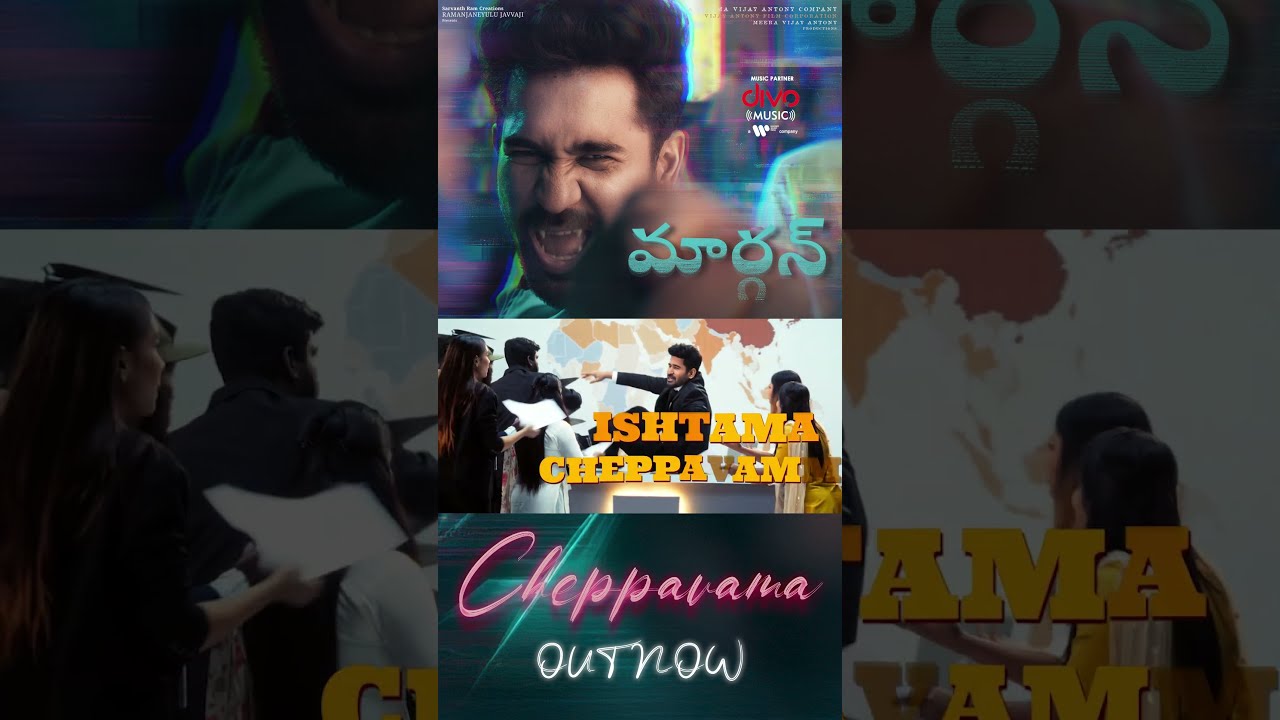 Let the music speak – Watch Cheppavama now! | Maargan | Vijay Antony | Ajay Dhishan | Leo John Paul
