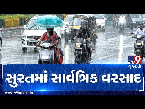 Gujarat Rains: Heavy rain lashes parts of Surat | TV9GujaratiNews