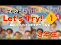 小学校外国語活動Let'sTry1 Unit7〜Unit9までのゲーム集