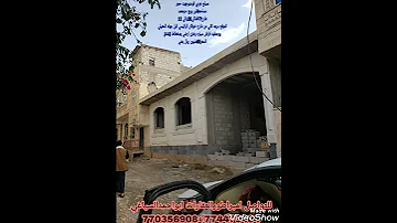 صنعاءقريب شارع خولان بعدسوق شميله مساحه4لبن وربع حرمعمدشارع7نافذ30مخطاط2شقق السعر85مليون ماهي قيمت 