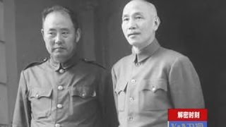 解密时刻：日记中的蒋介石-宋庆龄和傅作义的反毛隐秘 (完整版)