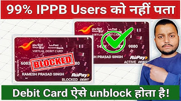 IPPB Debit Card Unblock Kaise Kare | IPPB Virtual Debit Card Blocked Problem | unlock ippb atm card