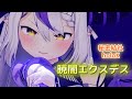 刮目せよ!&rdquo;暁闇エクスデス&rdquo; 【hololive production COUNTDOWN LIVE 2025▷2026/ホロライブ切り抜き】