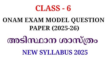 CLASS 6 BASIC SCIENCE ONAM EXAM MODEL QUESTION PAPER NEW SYLLABUS | STD 6 BS MODEL QUESTION PAPER
