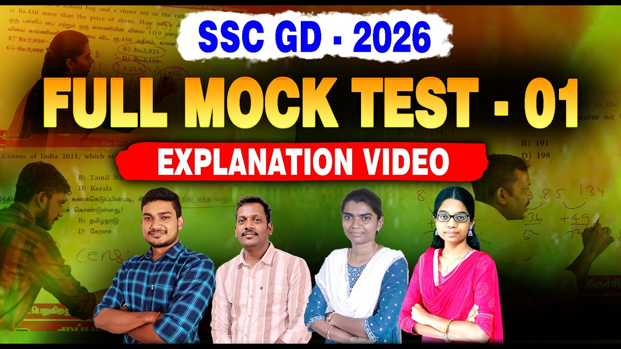 SSC GD - 2026 FULL MOCK TEST - 01 EXPLANATION VIDEO || யூகி FREE TEST ...