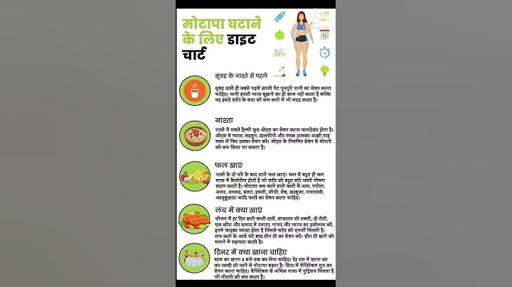 मोटापा कम करने के लिए डाइट चार्ट .......