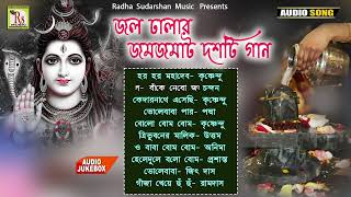 Download Lagu জনপ্রিয় দশটি শিব ভজন || POPULAR 10 SHIV BHAJAN || BHOLEBABA SONGS || RS MUSIC MP3 MP3 Download Lagu জনপ্রিয় দশটি শিব ভজন || POPULAR 10 SHIV BHAJAN || BHOLEBABA SONGS || RS MUSIC MP3 MP3