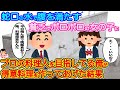 【2ch馴れ初め】蛇口の水で腹を満たす貧乏でボロボロの女の子に、プロの料理人を目指している俺が得意料理を作ってあげた結果...【伝説のスレ】