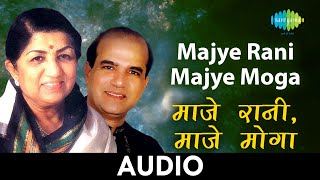 Majye Rani Majye Moga | माझे राणी, माझे मोगा | Lata Mangeshkar, Suresh Wadkar | Mahananda