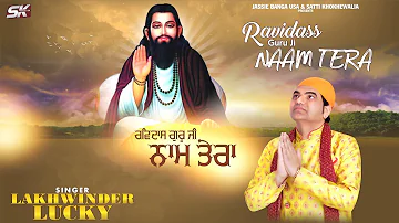 Ravidas Guru Ji Naam Tera | Lakhwinder Lucky | Sk Production | Brand New Punjabi Song 2021