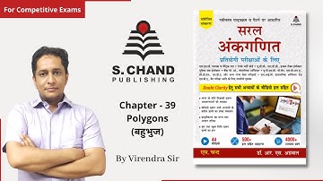 Polygons | S Chand | Saral Ankganit | Chapter 39 | S Chand Academy