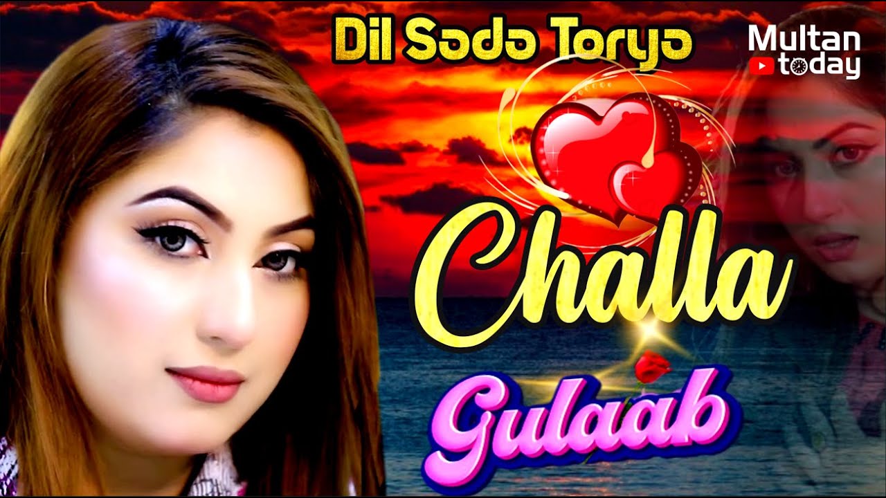 Dil Sada Toryae I Gulaab I New Saraiki Eid Song 2022 I Multan Today