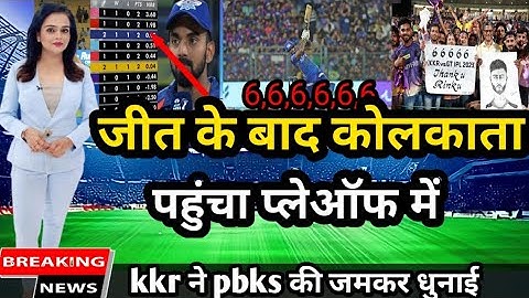 KKR vs PBKS IPL 2023 TABLE POINT TODAY