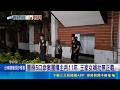 豐原5口命案團購主判11年 王家女婿批無正義 5條人命判11年徒刑 豐原王家老鄰居怒判太輕｜記者 施凱文 曹勝彰｜新聞一把抓20260520｜三立新聞台