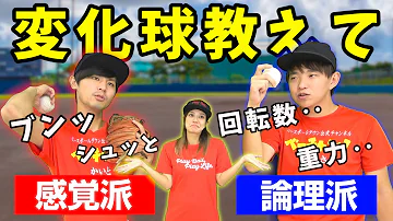 野球部の私服はこんな感じ 野球あるあるファッション編をやってみた Mvp発表 Mp3