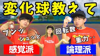 野球あるある変化球編！感覚派VS論理派の戦い・・・【9月MVP発表】