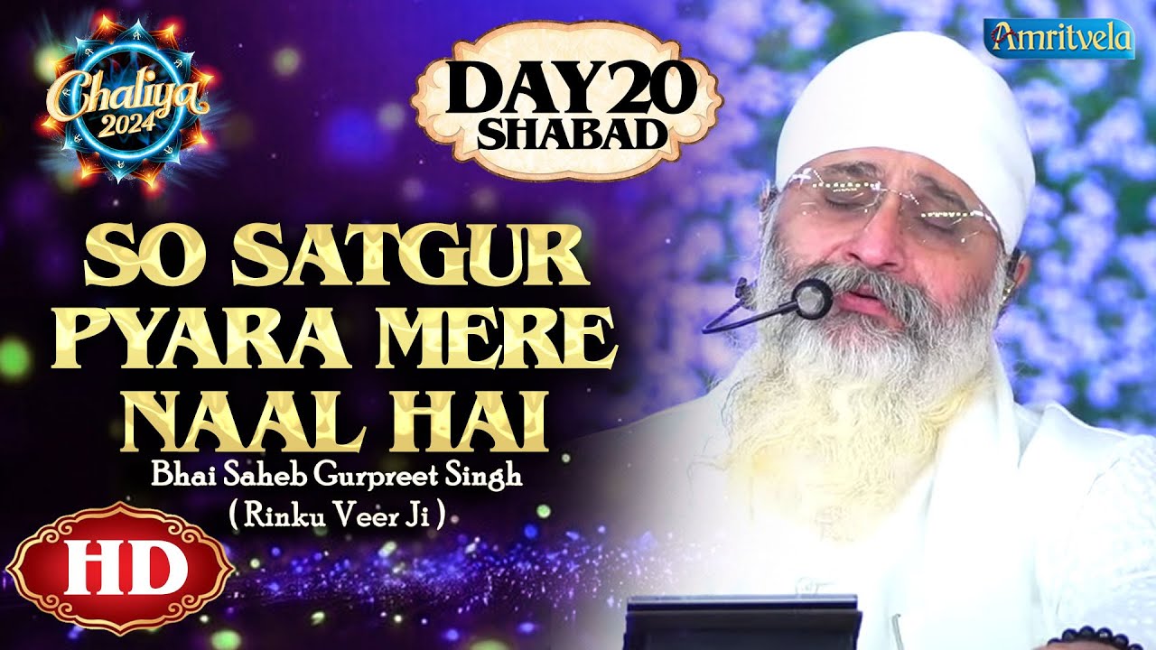 So Satgur Pyara Mere Naal Hai Day 20 Hd Shabad Chaliya 2024 Amritvela Trust