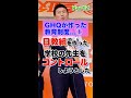 【参政党】あれもこれもGHQが作った!?【神谷宗幣】(参政党 2022年5月8日 桜木町駅前 街頭演説) #shorts