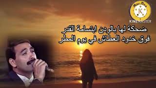 على رمش عيونها-وديع الصافي+ربيع الخولي (8D Audio) Ala remsh 3younha-Wadih El Safi + Rabih El Khawli