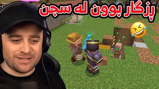 Minecraft Part 139 -😂دوای یەک مانگ چەوسانەوە لە سجن ڕزگاریان بوو