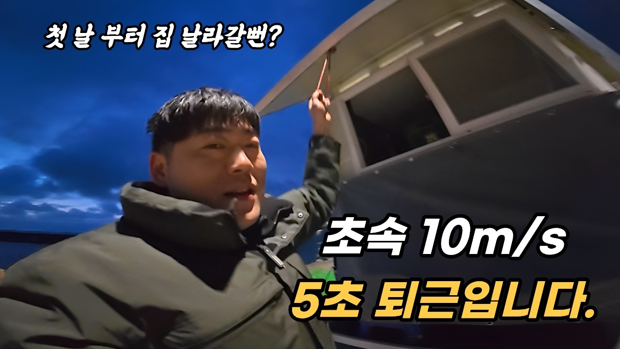 새 집을 짓고 처음으로 5초 퇴근 했습니다. 입택으로 뷔페까지?? #퇴근남