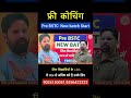 12th में 90%+? पाएं Pre BSTC की FREE Coaching | New Batch Start