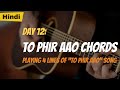 Day 12: Playing 4 lines of song "To phir aao" from Awarapan | 21 Day Guitar Challenge