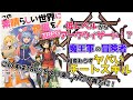 【 このすばTRPG 】上級ルルブが登場！ この素晴らしい世界に祝福を！TRPG紹介動画