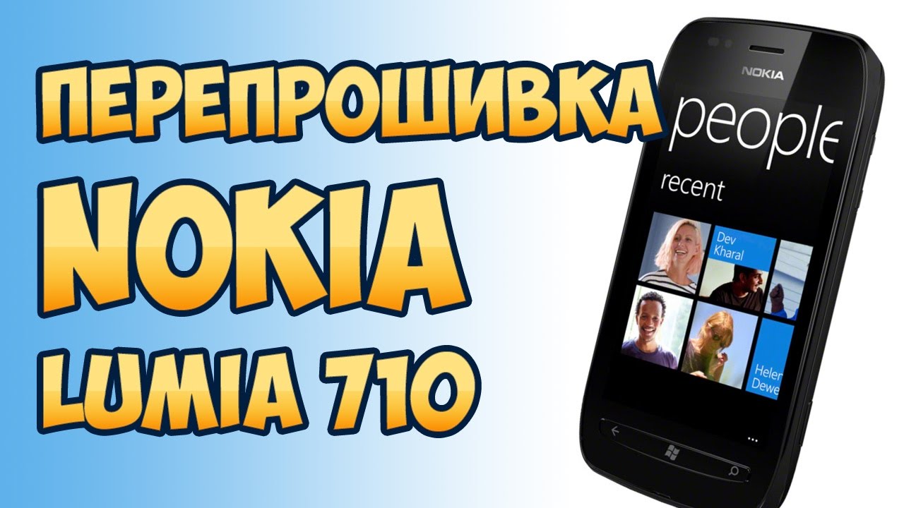 Прошивка Прошивка