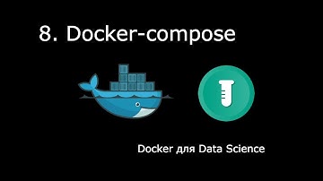 DOCKER-COMPOSE ► Docker для Data Science #8