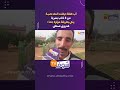 أب طفلة تيفلت المغـ تصبـة من 3 ذئاب بشرية يبكي بطريقة مؤثرة جدا غدروني صحابي 