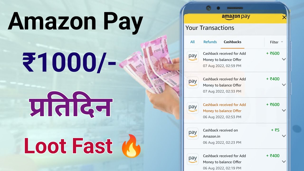 Amazon ₹1000 cashback Daily Loot fast 🔥 | Amazon Pay wallet UPI offer