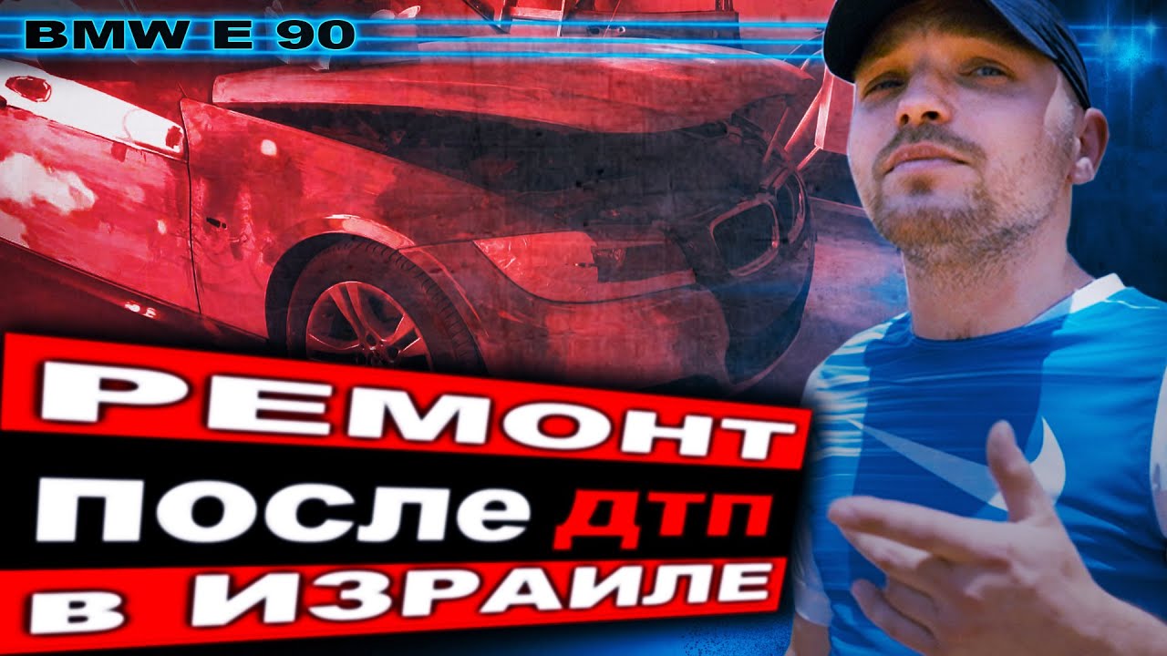Страховка авто в израиле