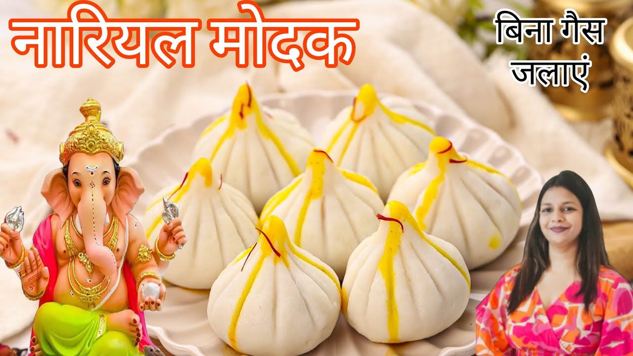10 minutes instant fireless modak recipe 😲 | Fireless coconut modak ...
