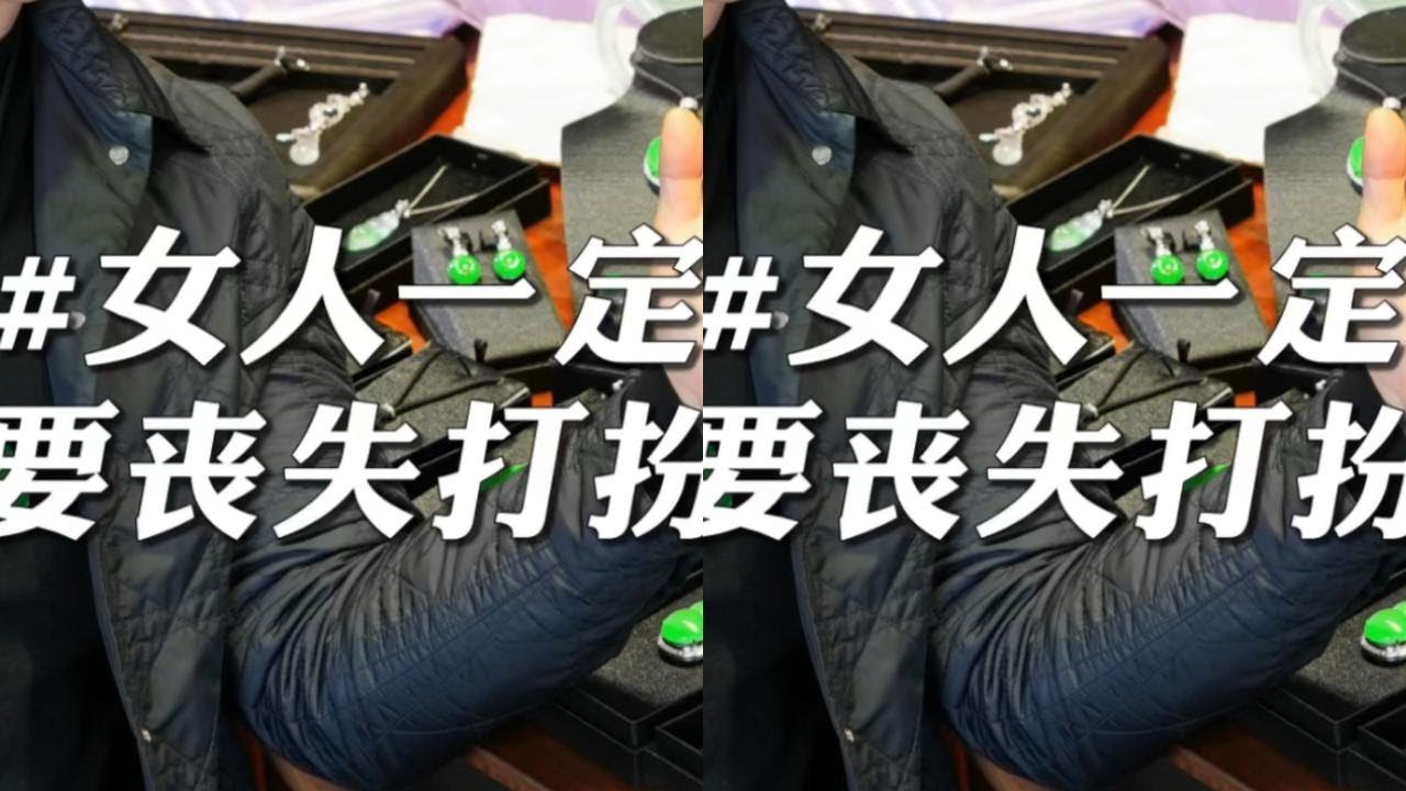 珠宝店第一视角沉浸式购物，美女粉丝豪掷百万拿下三件高货翡翠！