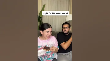اكله هو اكلي بس العكس مش صحيح 