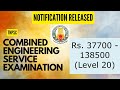 TNPSC Combined Engineering Service Examination | CES | Notification Released | DHRONAVIKAASH